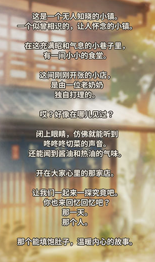 回忆中的食堂故事2