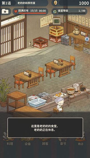 回忆中的食堂故事2