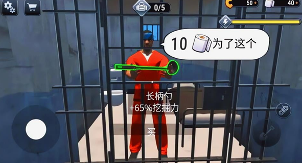 监狱模拟器中文版