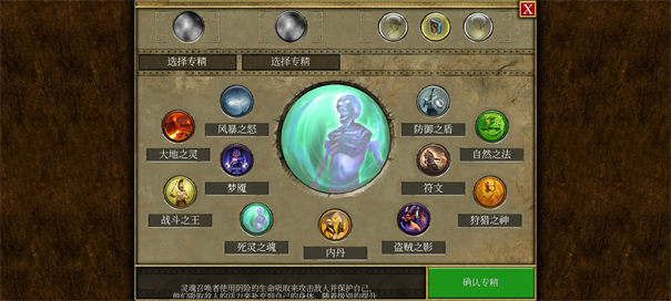 泰坦之旅终极直装版