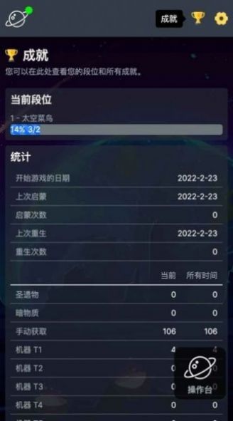 太空公司模拟汉化版