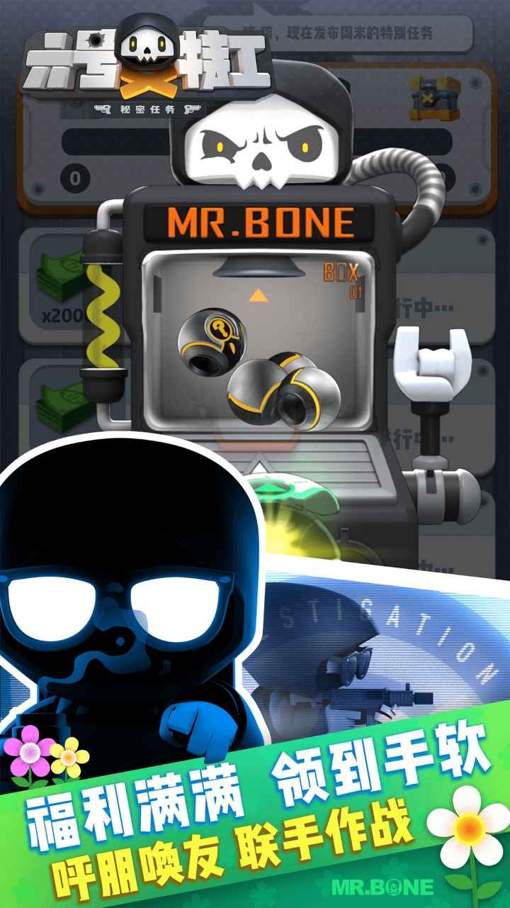 六号特工秘密任务免广告版