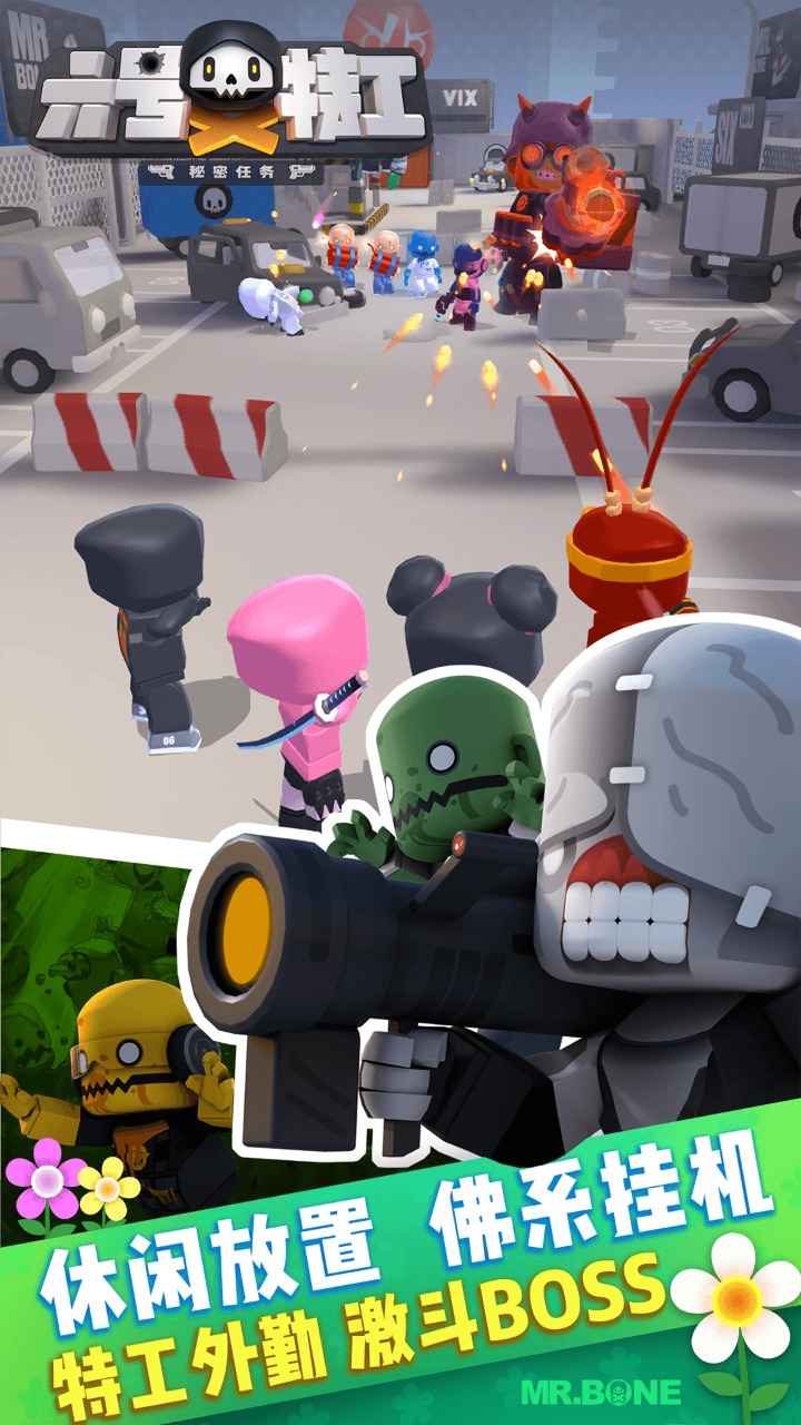 六号特工秘密任务免广告版