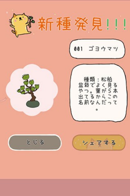 盆栽大师中文版