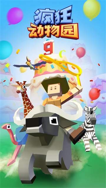 疯狂动物园无敌版