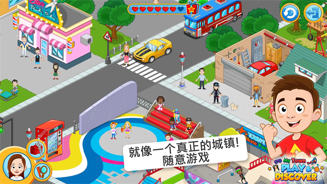 我的城镇探索最新版