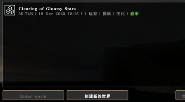 生存战争硬核模组主播同款模组