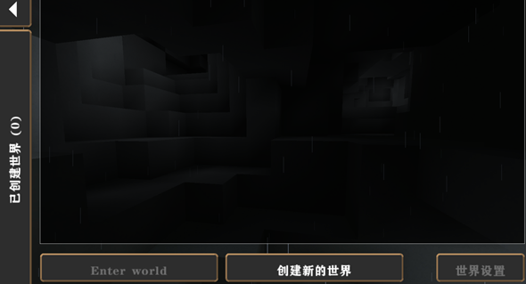 生存战争硬核模组主播同款模组