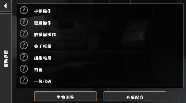 生存战争硬核模组主播同款模组