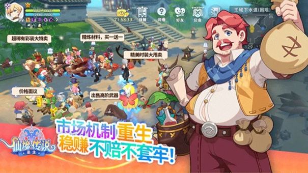 仙境传说重生台服