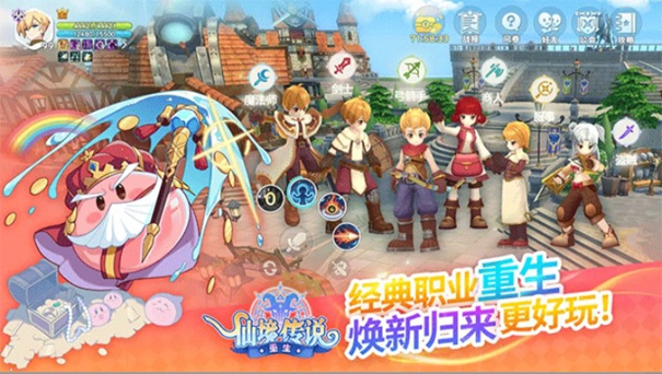 仙境传说重生台服