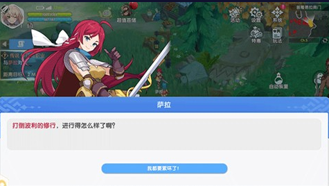 仙境传说重生台服