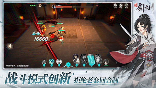 对决剑之川单机版