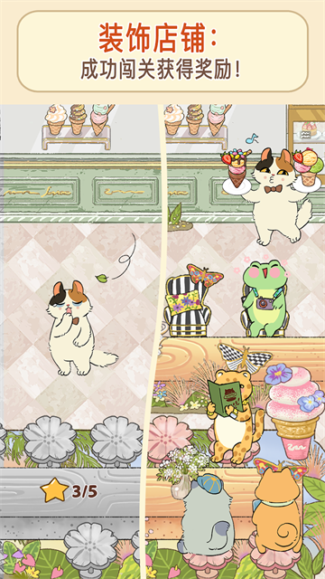 喵之料理大师最新版本