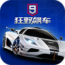 狂野飙车9无限车辆