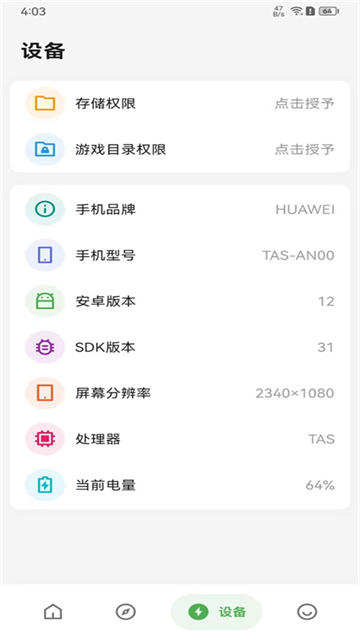 画质侠免费版2026最新版