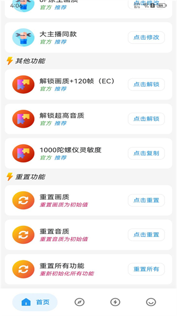 画质侠免费版2026最新版