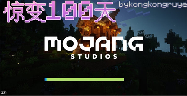 我的世界惊变100天枪械生存