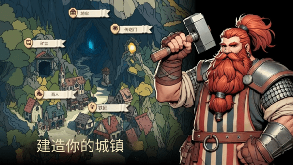 地牢2魔法王国中文版