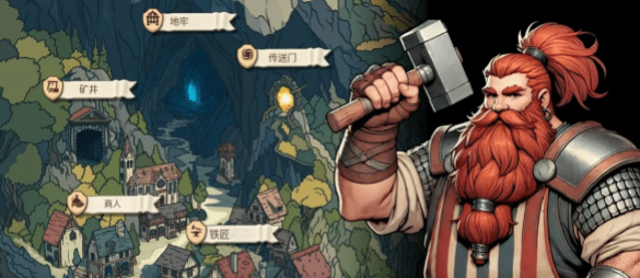 地牢2魔法王国中文版