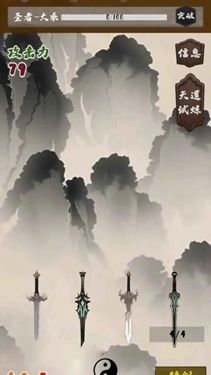 末法剑仙单机版