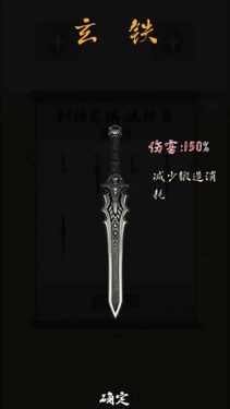 末法剑仙单机版