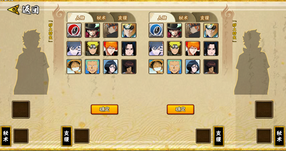 BNO跨界对决联机版