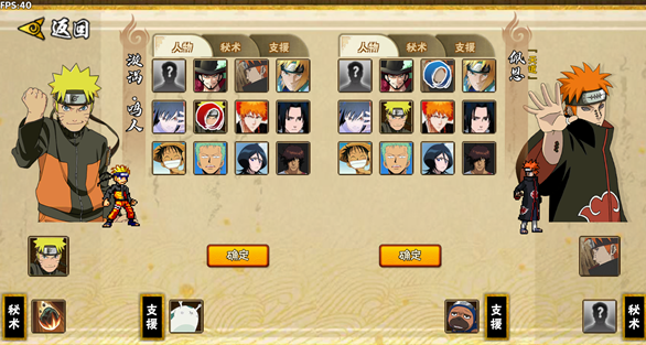 BNO跨界对决联机版