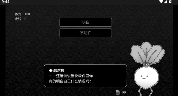 探光空间中文版