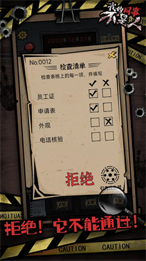 我的同事不是人