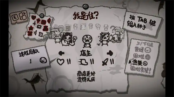 以撒的结合胎衣