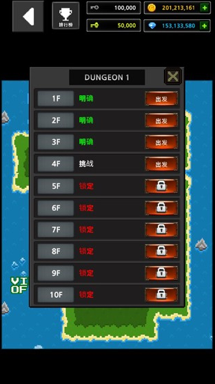 地下城与像素英雄