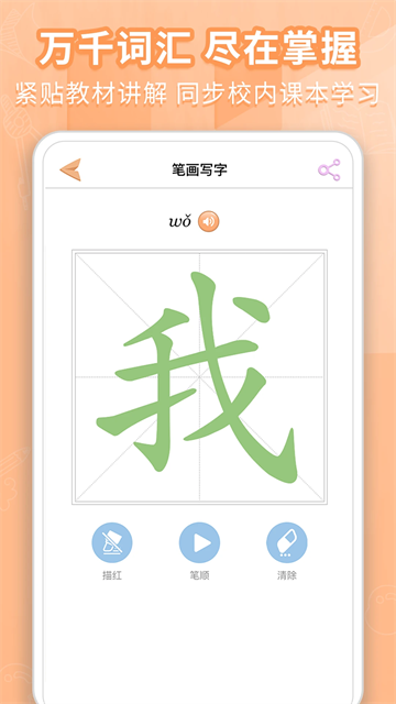 好爸爸学习机App