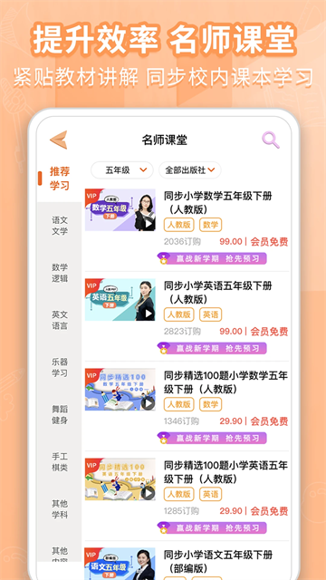 好爸爸学习机App