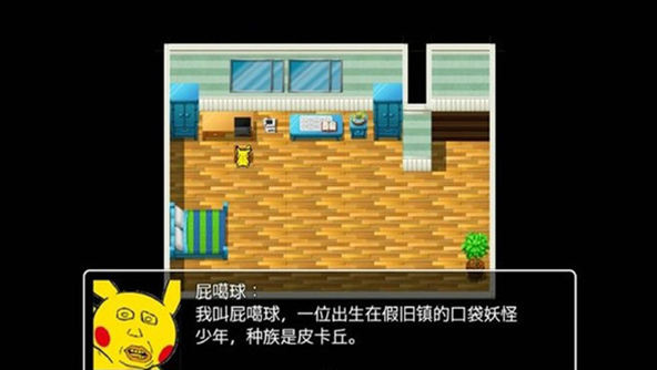 口袋人类汉化版