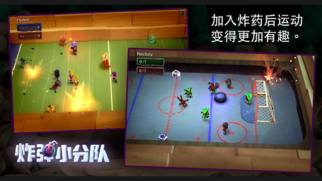 炮弹小分队中文正版