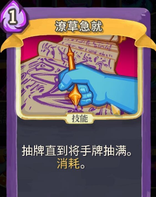 杀戮尖塔mod整合版