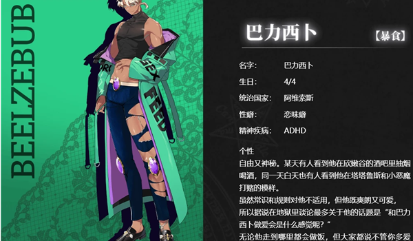 地狱有什么不好erolabs