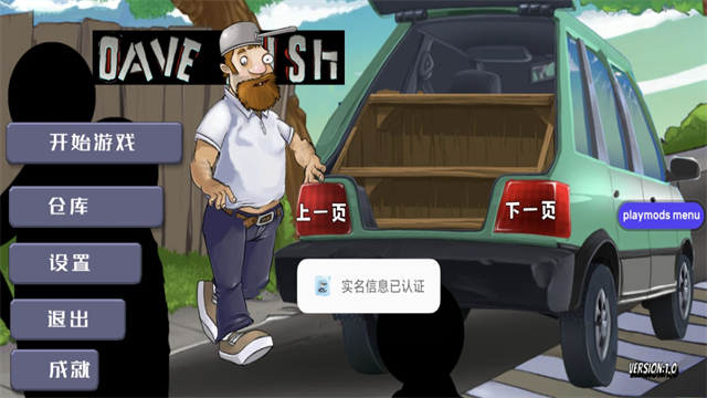 戴夫大战僵尸木糖自制版