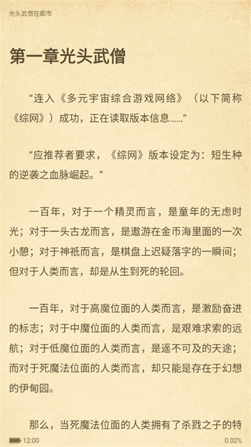 笔趣阁橙色版本