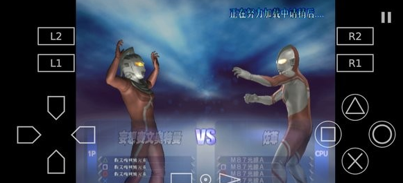 奥特曼格斗进化3以太模拟器联机版