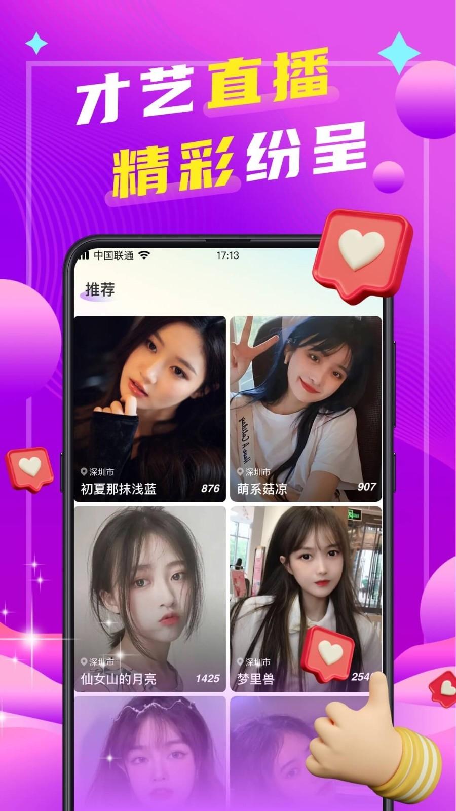 本地陌聊免费版