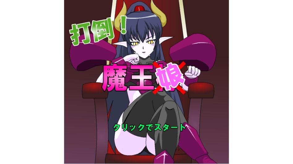 打倒超魔王样下载