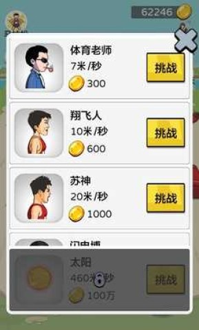 夸父追日 第2张图