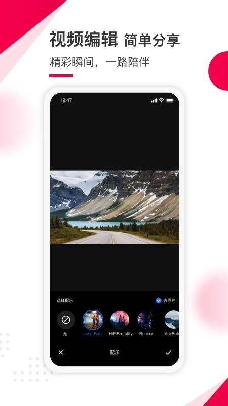 蚁路行车记录仪app下载