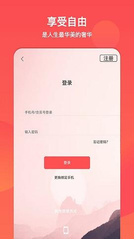 山东文旅通app下载