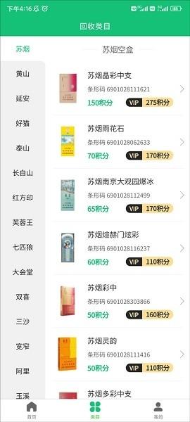 有得钻回收烟盒下载