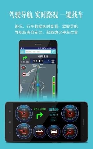 车况检测大师免费版下载