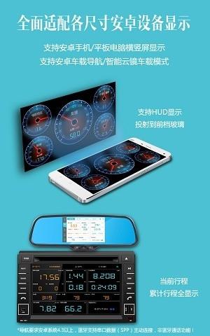 车况检测大师免费版下载