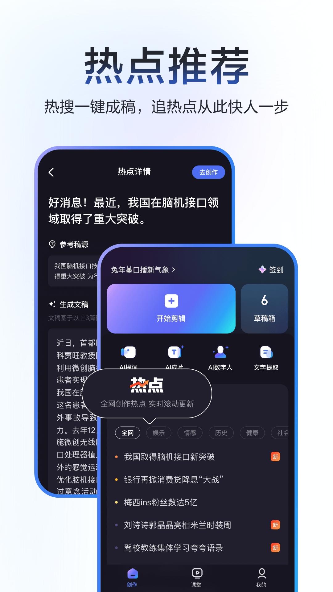 度加剪辑免费官方版下载